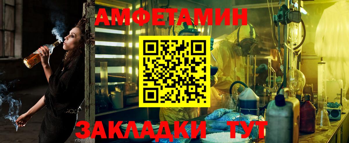 Амфетамин  Amphetamine 97%  Вход с VPN  Углич  Amphetamine 