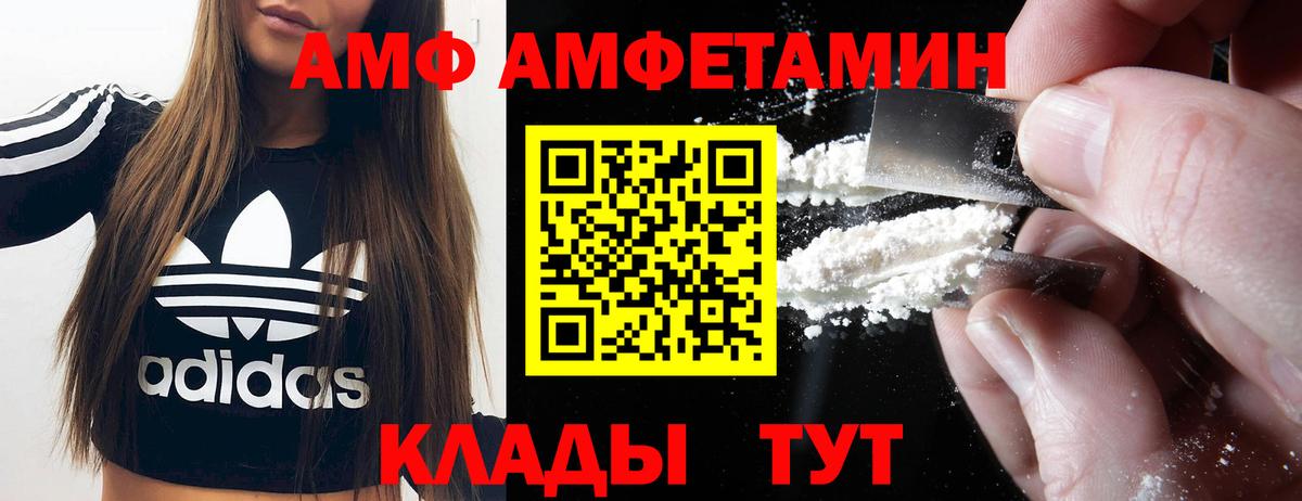 АМФ Розовый Углич