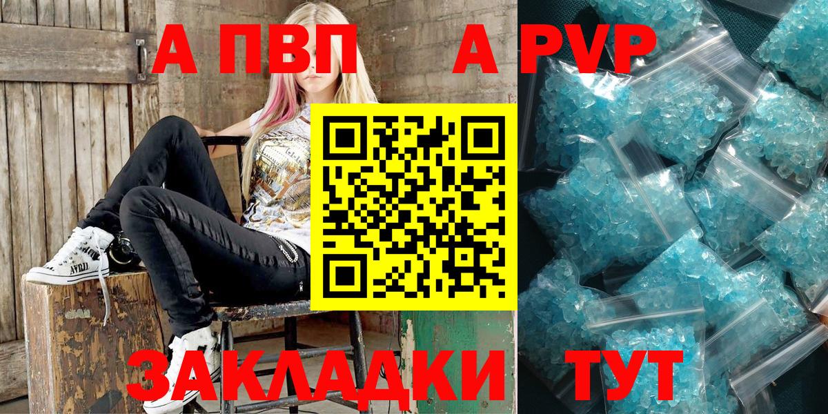 Alpha PVP СК Углич