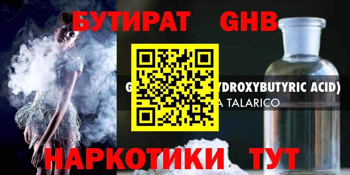 БУТИРАТ BDO 33% Углич