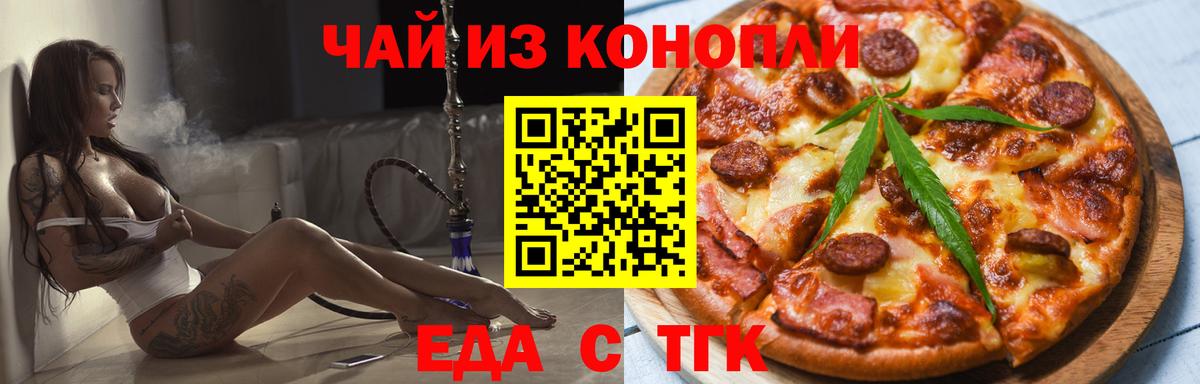 Canna-Cookies конопля  Вход с VPN  Углич 