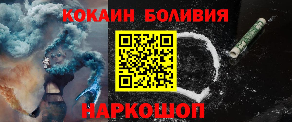 Кокаин 98%  Кокаин Fish Scale  Вход с VPN  Углич 
