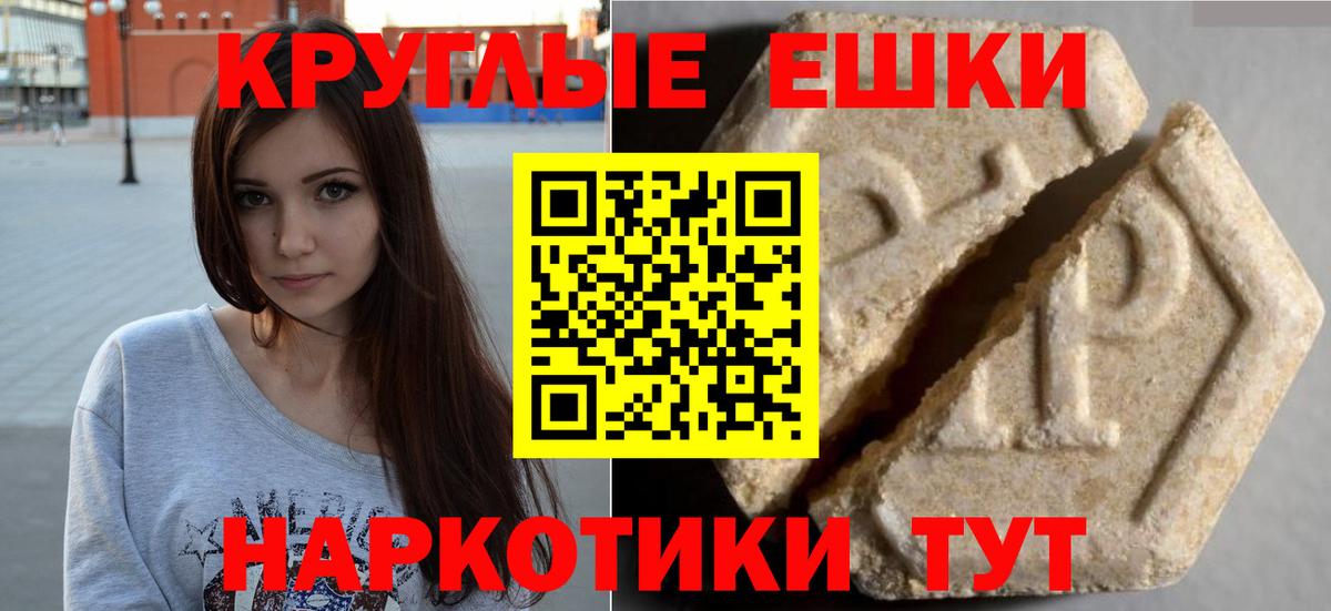 ЭКСТАЗИ таблы  Вход с VPN  Углич 