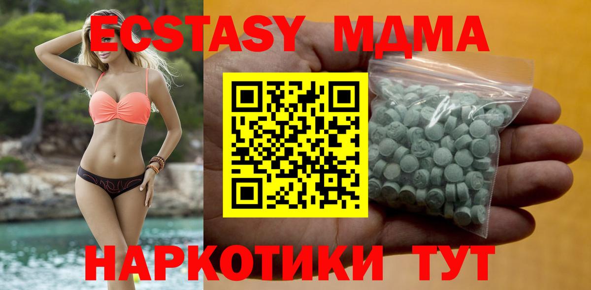 Экстази 300 mg Углич