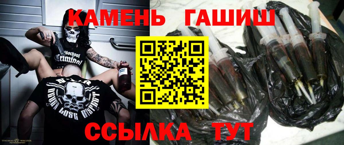 ГАШИШ Изолятор  Вход с VPN  Углич  ГАШИШ  Гашиш индика сатива 