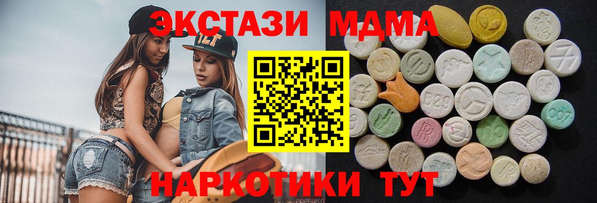 MDMA crystal Углич