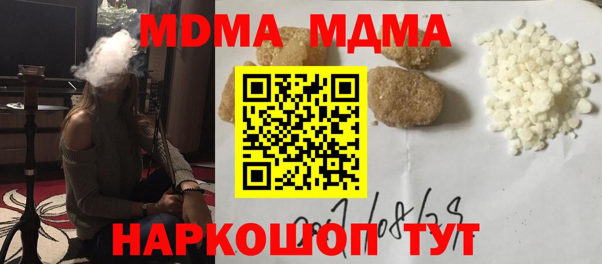 MDMA  Вход с VPN  Углич  МДМА молли  MDMA VHQ 