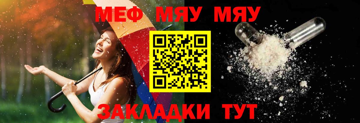 Мефедрон Углич