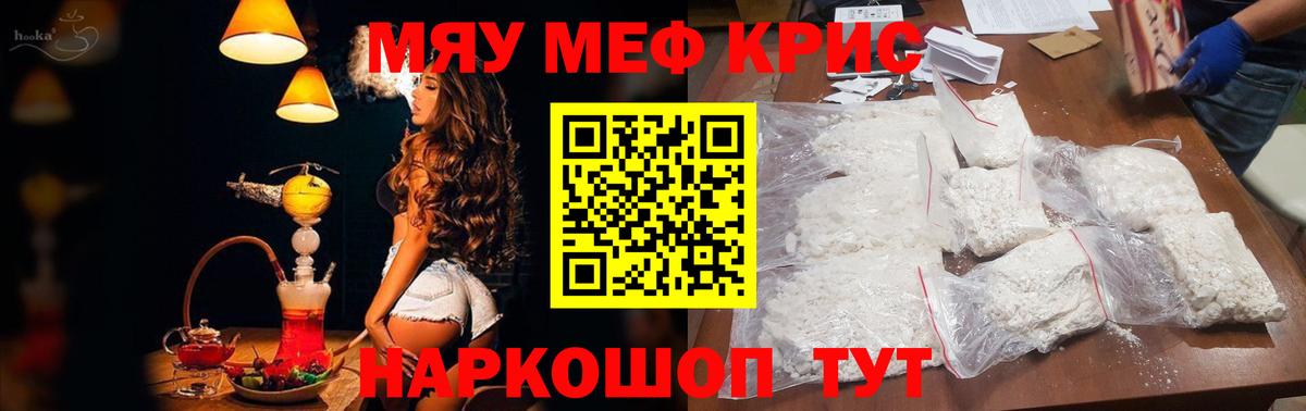 Углич  МЕФ mephedrone  МЕФ  Вход с VPN  Меф 