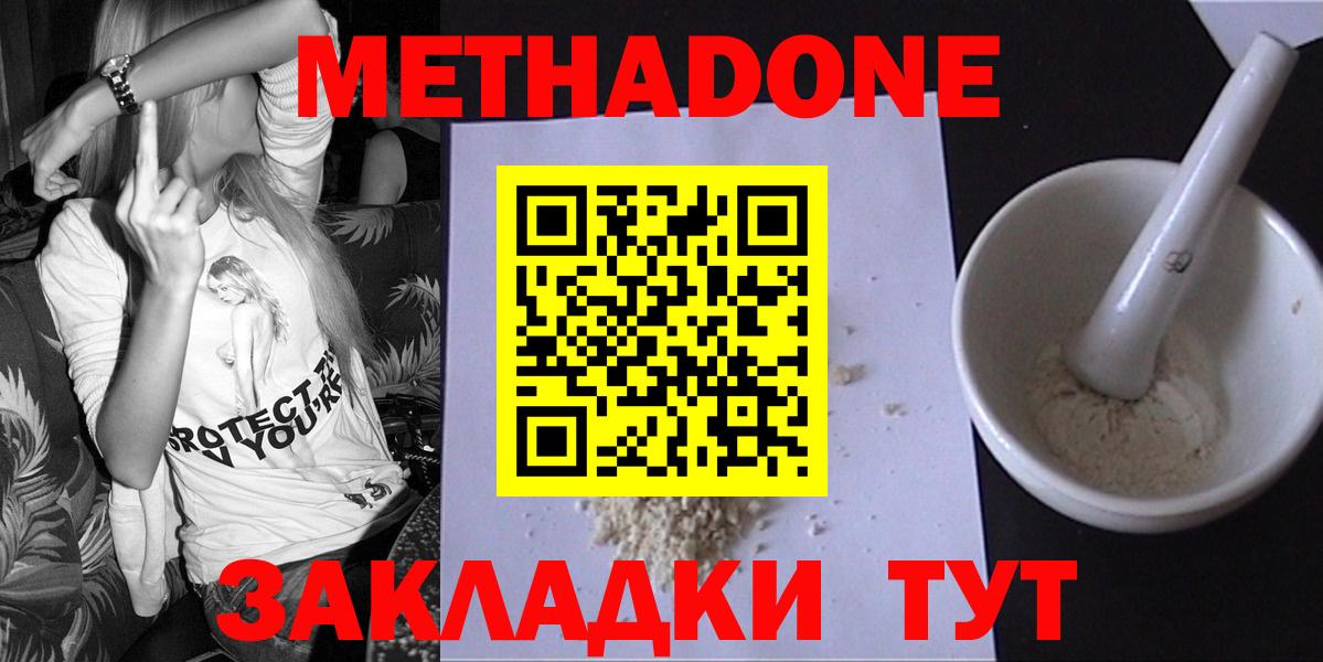 МЕТАДОН VHQ Углич