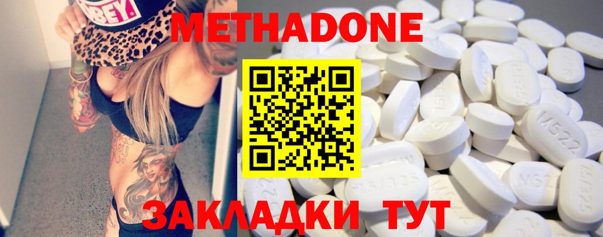 Углич  Метадон methadone  Вход с VPN  МЕТАДОН methadone 