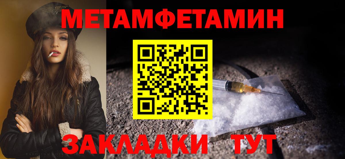 Углич  Первитин винт  Вход с VPN 