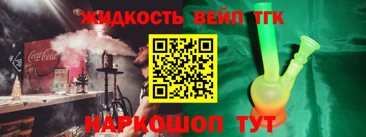 Дистиллят ТГК гашишное масло  Вход с VPN  Углич 