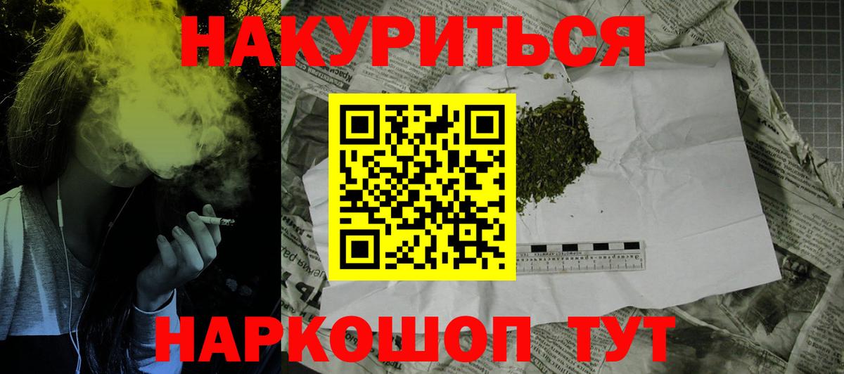 Каннабис LSD WEED  Бошки Шишки марихуана  Бошки Шишки конопля  Углич  Вход с VPN  МАРИХУАНА Ganja 
