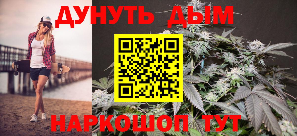 Бошки Шишки конопля Углич